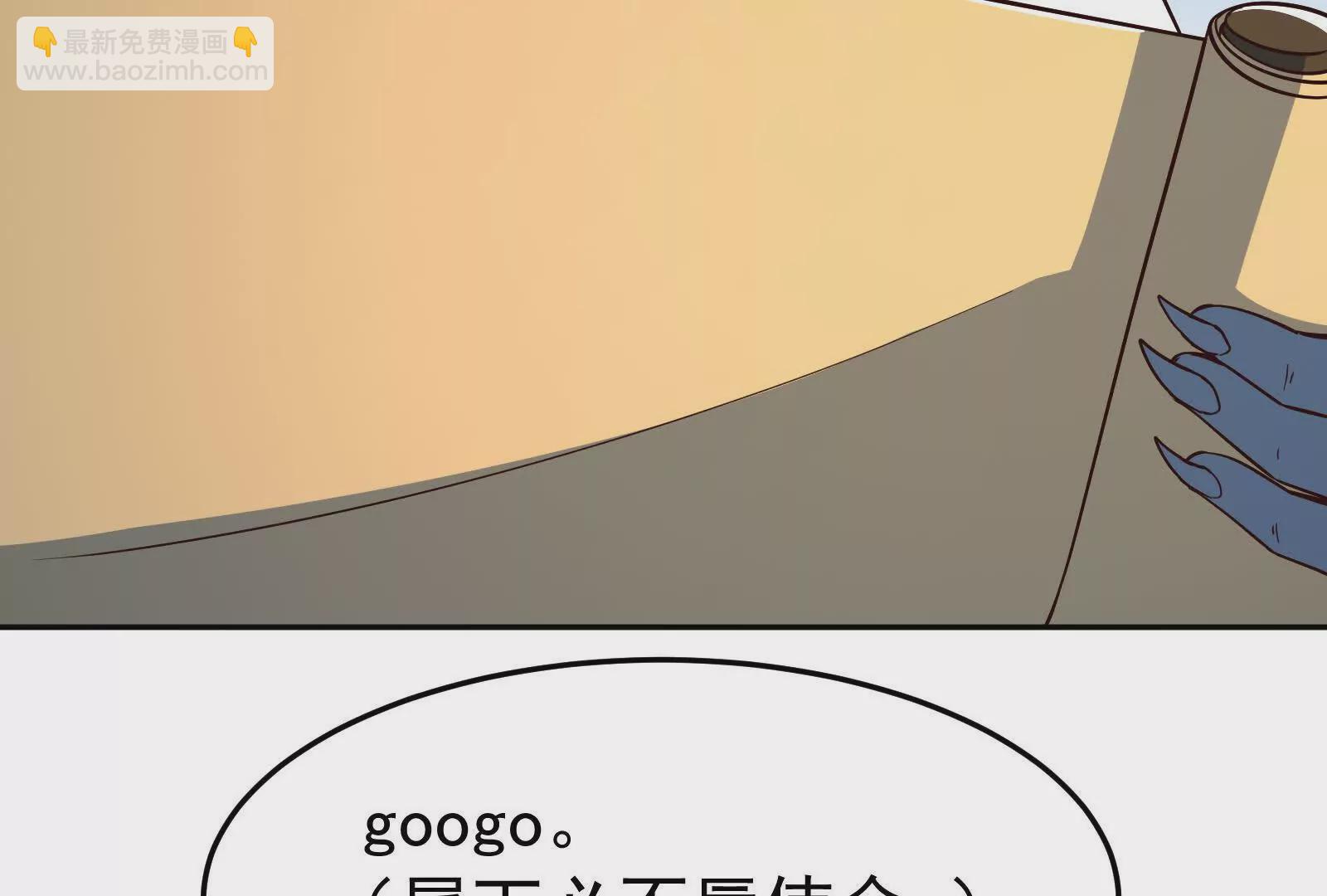 古神遊戲 - 第104話 風起！多線的行動(1/4) - 6